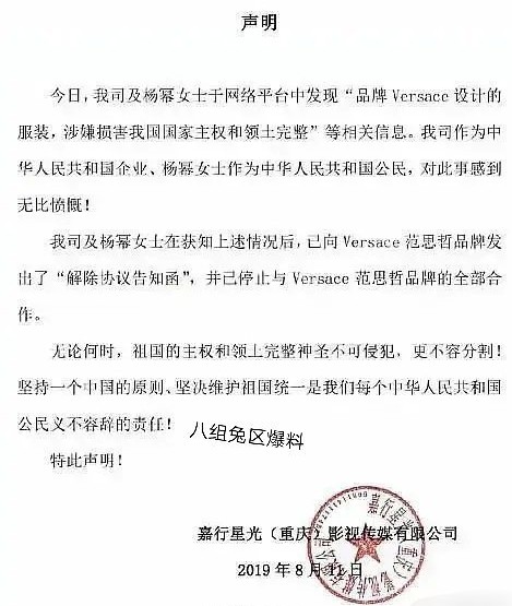 超40位明星与辱华品牌解约,还有什么明星没和辱华品牌解约