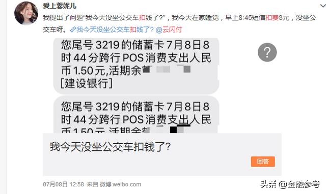 银联支付无缘无故扣钱,银联支付莫名扣款300