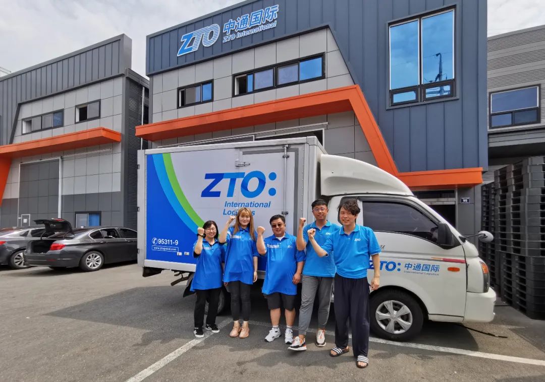 中通快递业,中通韩国海外仓