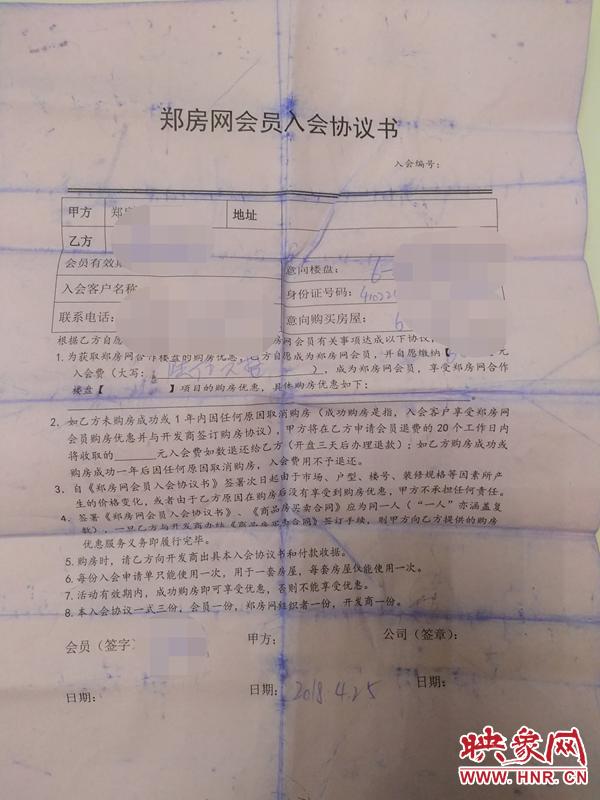 融侨悦澜庭违规收取“电商费”引投诉