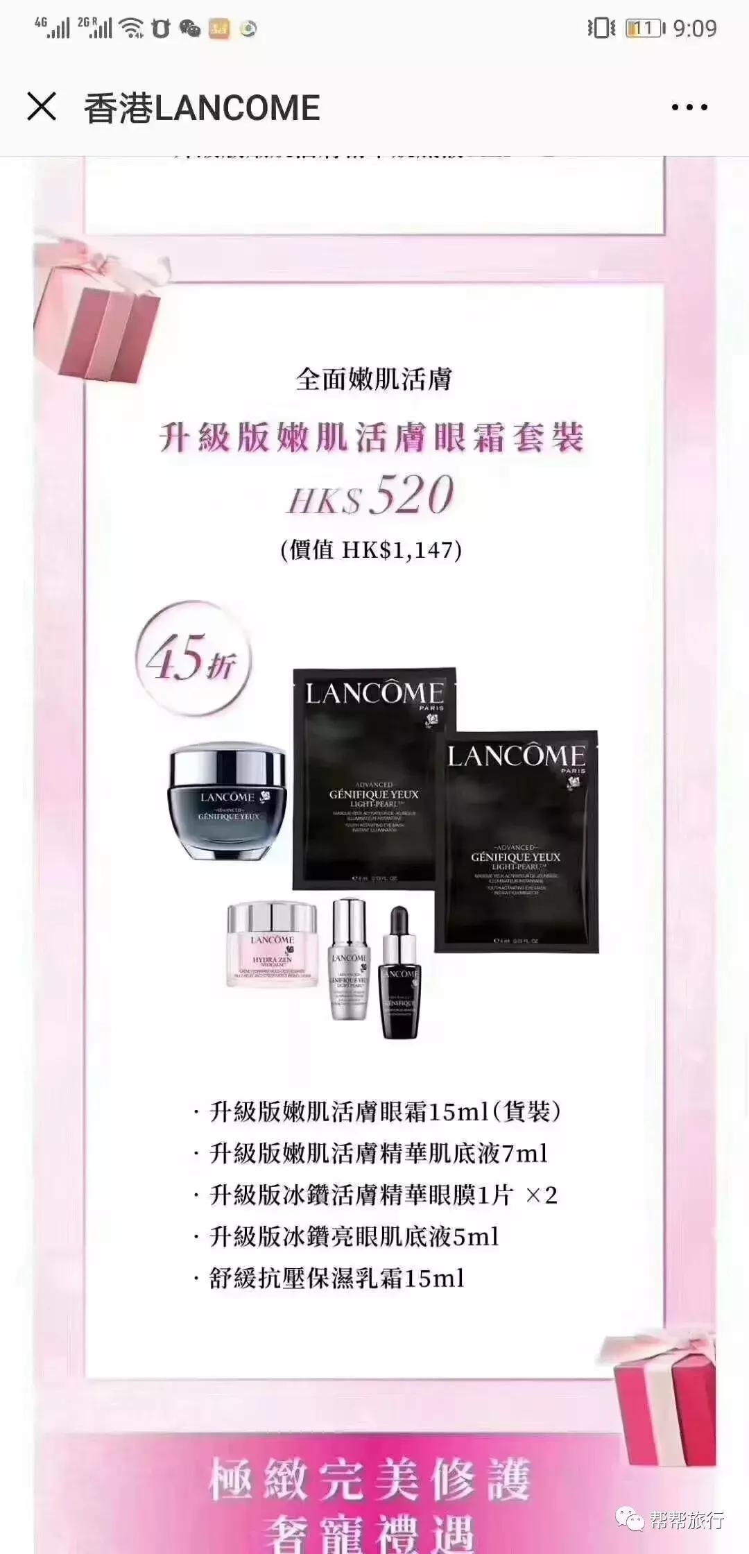 双11商战升级,这是和某宝抢客的节奏?香港也在开启买买买的节日