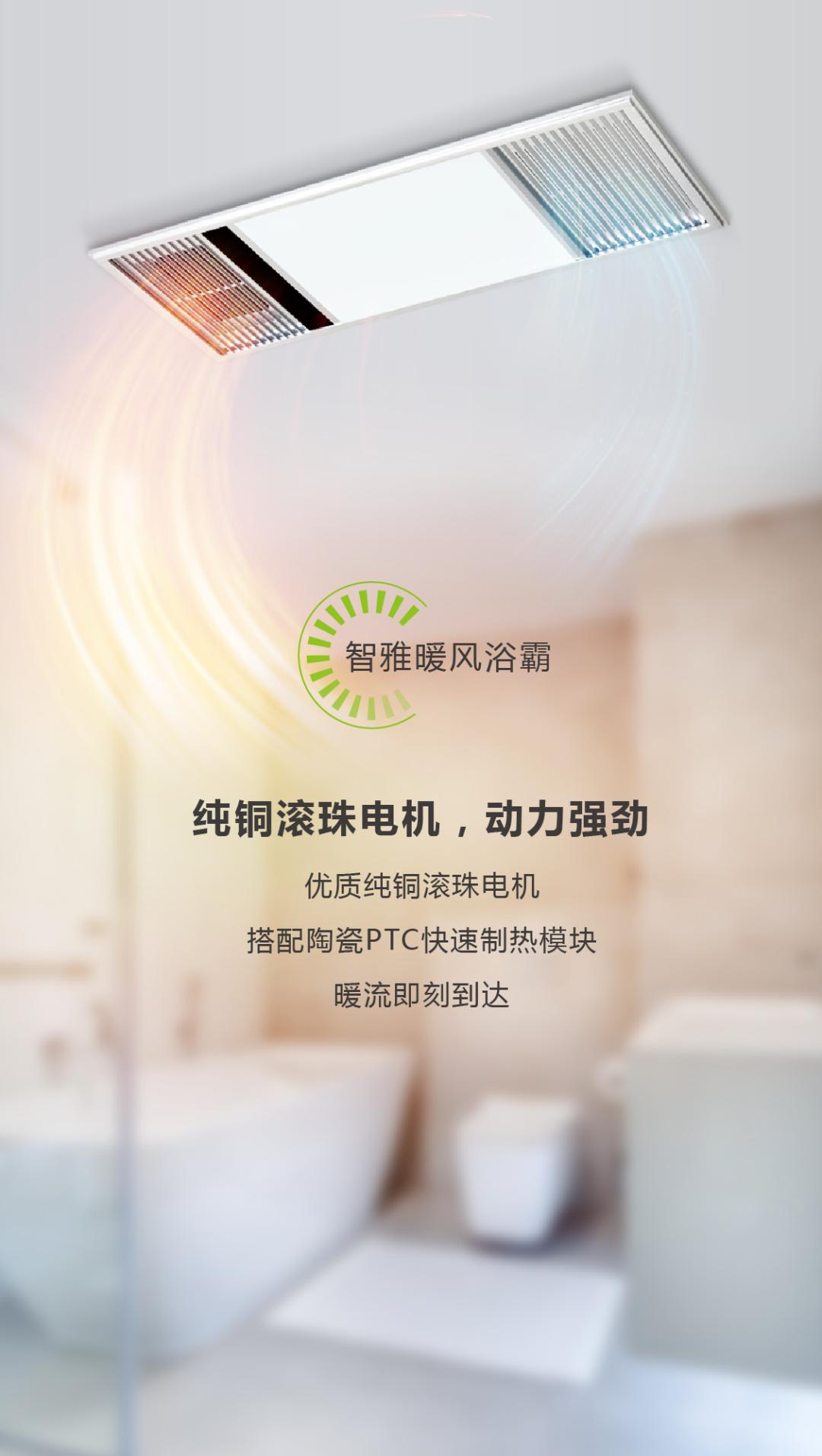 不必羡慕我，你买对浴霸你也行