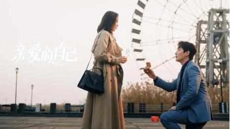 亲爱的自己开播吗,亲爱的自己发布会视频