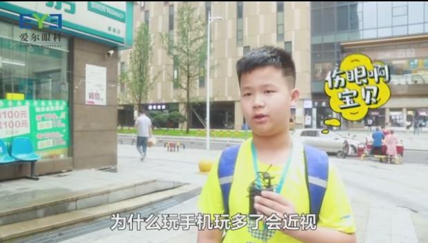 拯救孩子视力,挽救近视