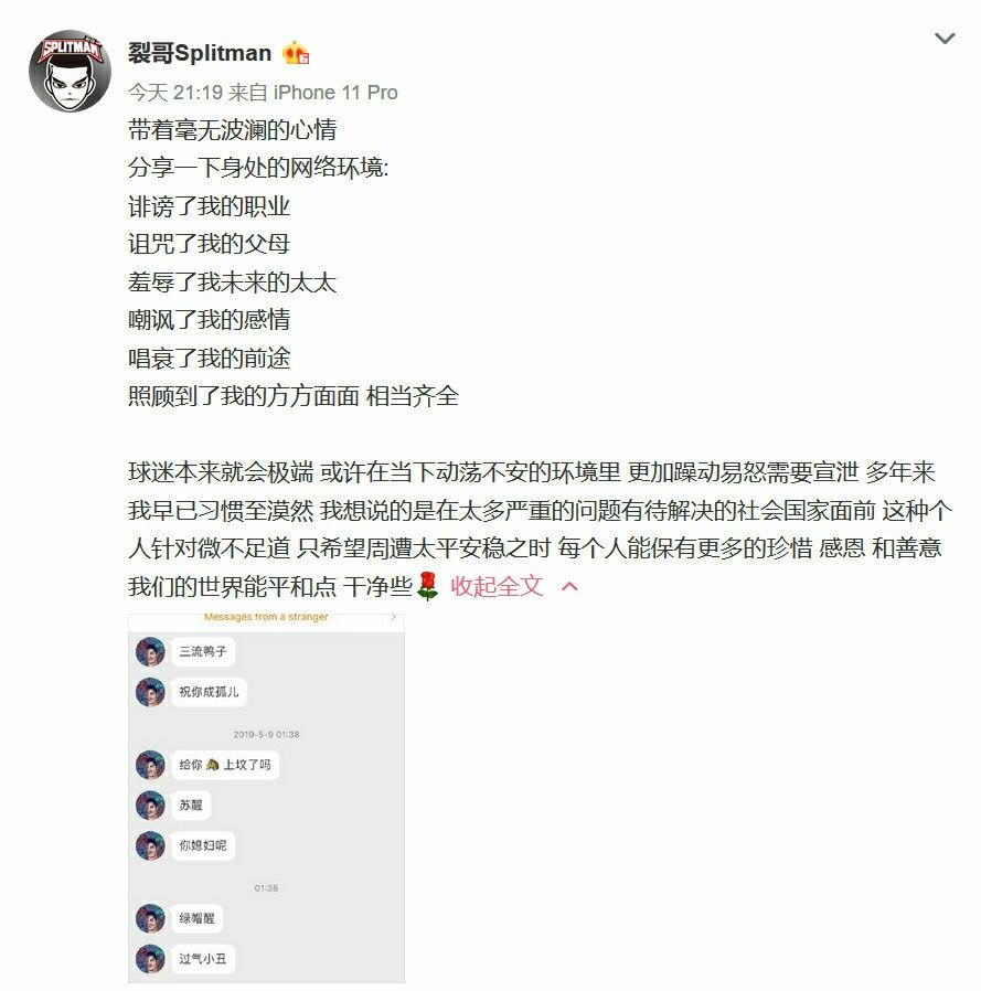 苏醒被快男集体排斥名场面,快男打架事件苏醒