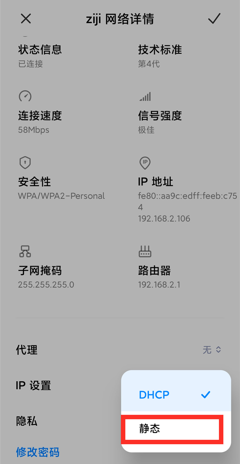 手机wifi变快的方法,手机接收wifi信号满格网速却很差