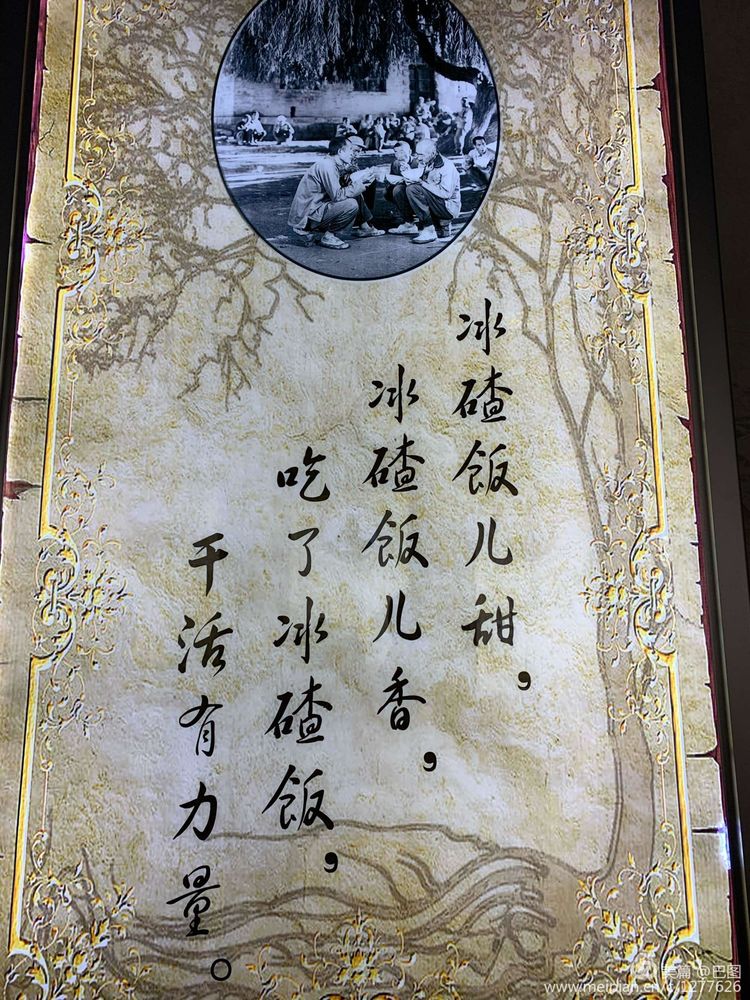 灞辫タ鐨勫ぇ瀵ㄦ様鏃ョ殑姒滄牱,灞辫タ澶у鏉戞浘缁忔湁鍝簺杈夌厡鎴愬氨