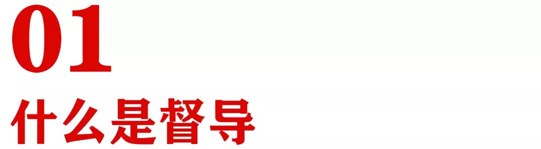 优秀的督导应具备的能力和素质,督导应该怎么培养