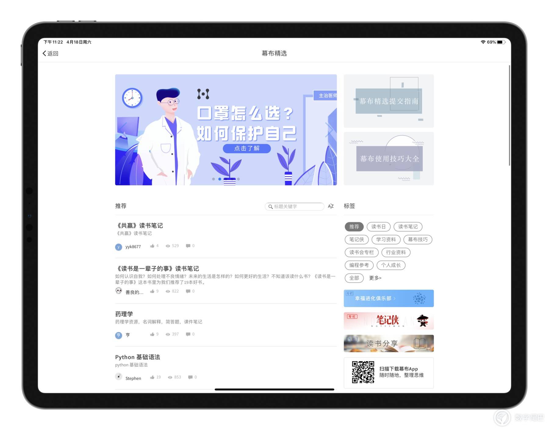 用这5款学习APP，如何打造一台学习型iPadPro2020「系列文二」