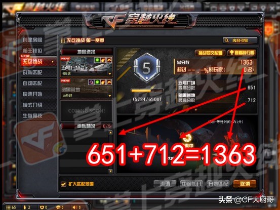 cf穿越火线怎么得更多的挑战武器,cf穿越火线8月新版本挑战地图