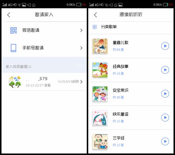 360智能摄像头ai云台版移动定制版,360智能摄像头ai云台版app