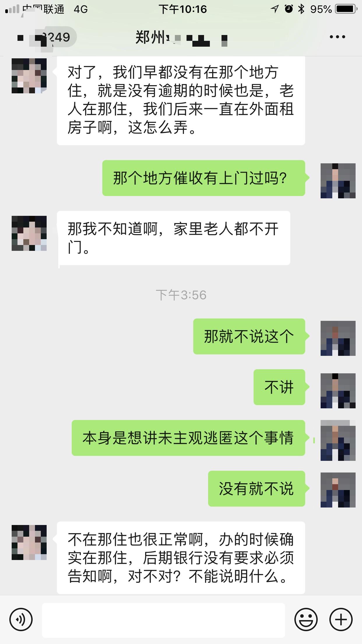 信用卡诈骗罪成立判例：蔬菜批发商刘某透支8万拒接催收电话获刑