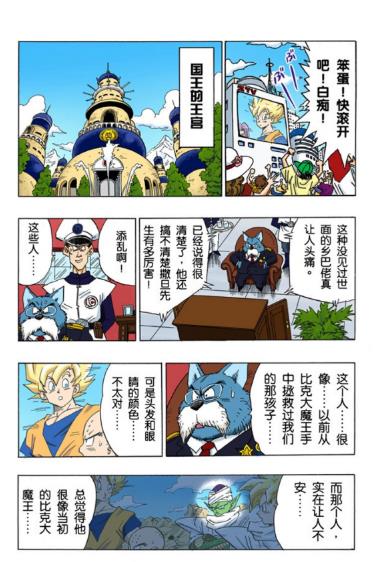 龙珠第一部战力排行,龙珠第一部战斗力排名