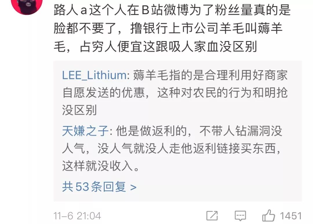 当我们“薅羊毛”,我们薅的是什么…