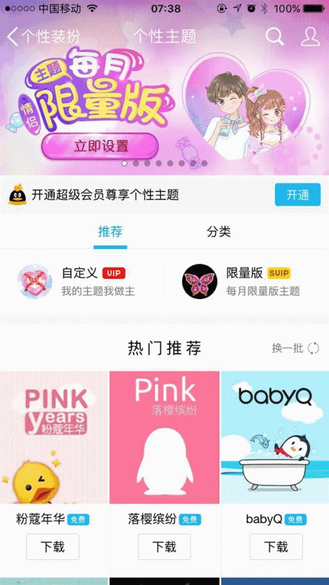 QQ注销功能上线！但第一批尝试的人已经放弃......