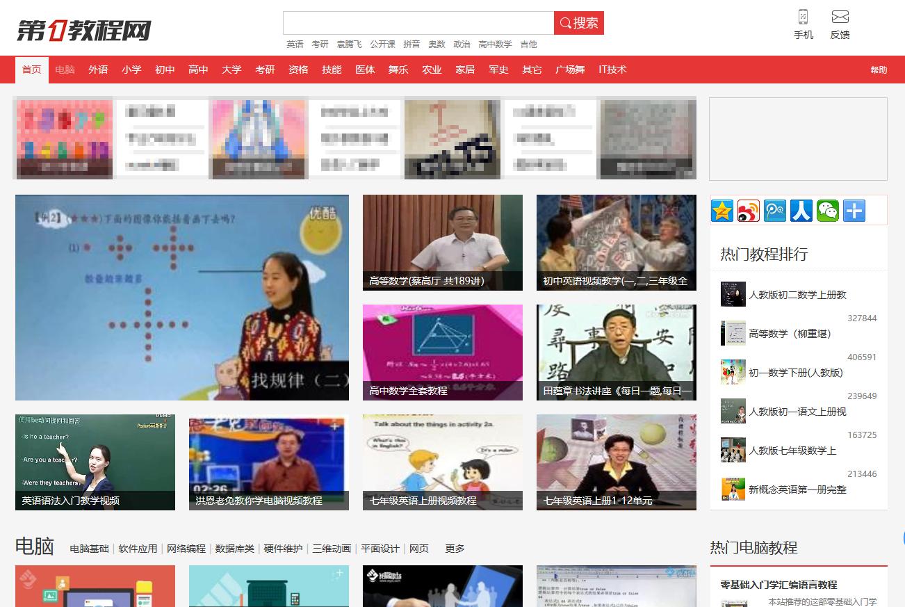 让你终身受益的十大自学网,一生受益的网站