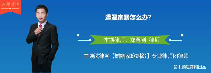 遭遇家暴怎样用法律保护自己,遭遇家暴要怎么起诉
