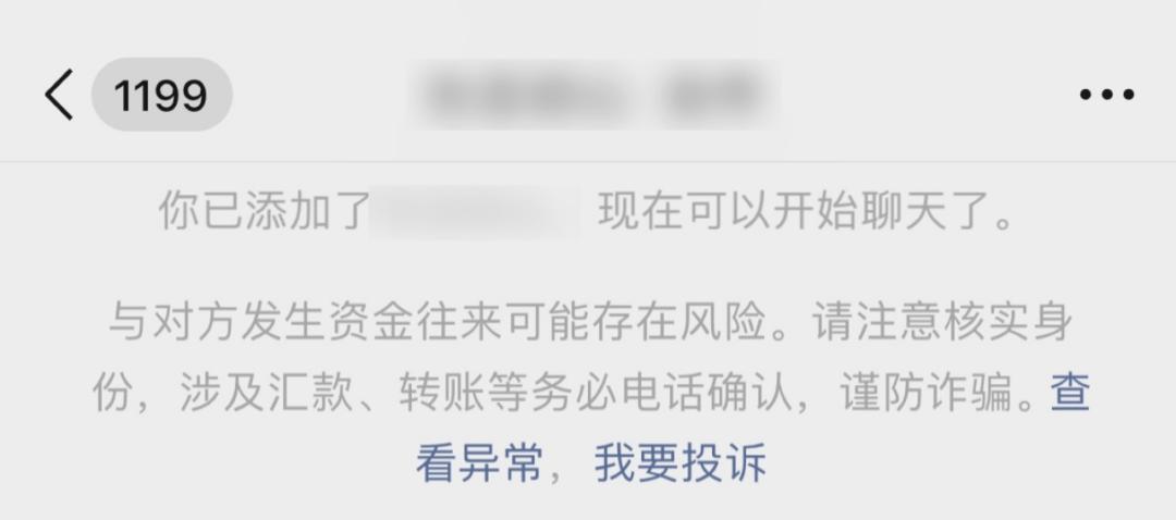怎么查微信举报自己的人,怎么查微信举报记录