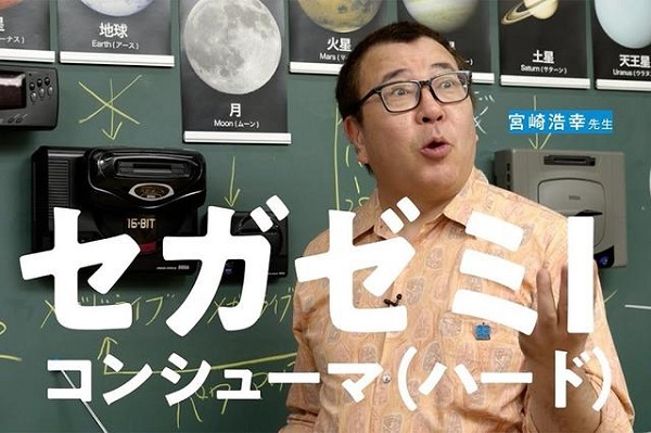 世嘉主机进化史详细讲解,世嘉怀旧经典