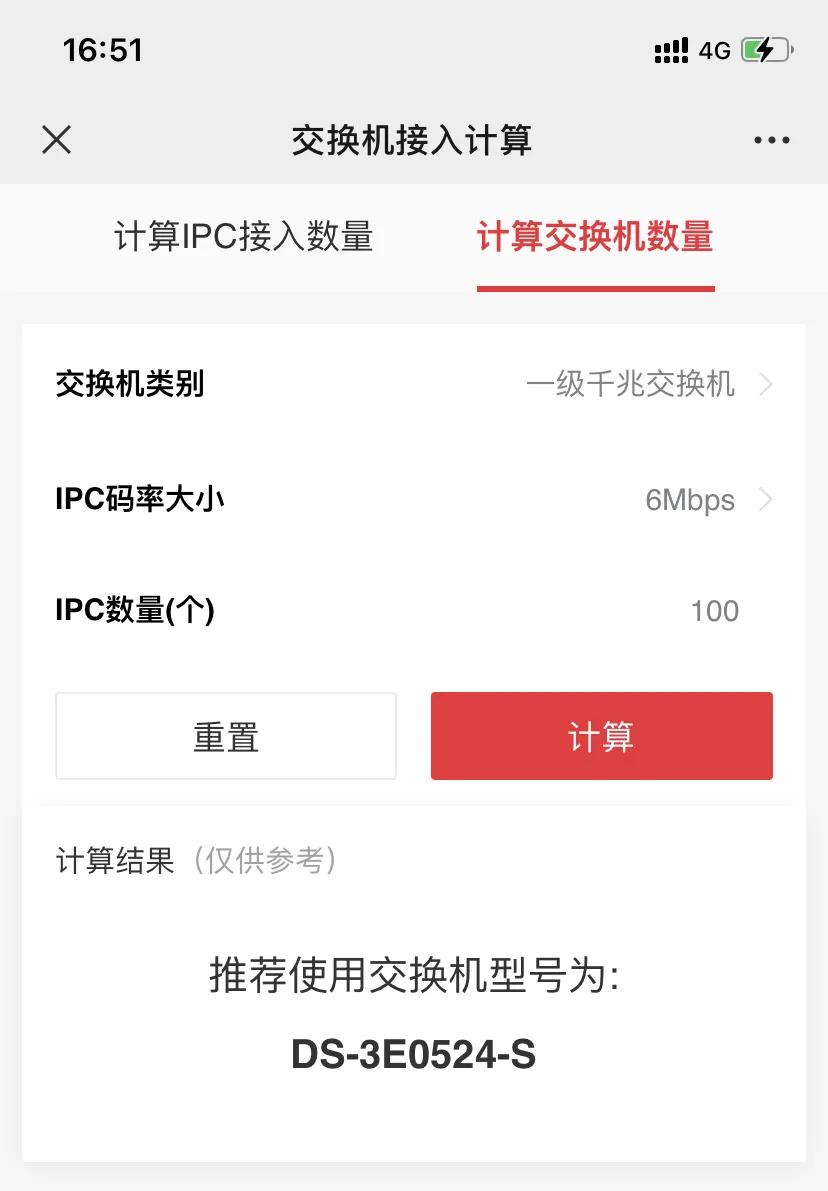 交换机总带宽计算方法,以太网交换机总带宽计算方法