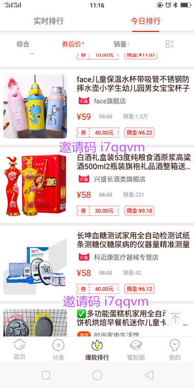 领淘宝优惠券软件排名,最好的淘宝优惠券软件app