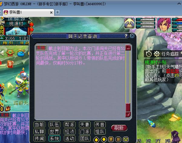 梦幻西游服务器爆满怎么进去,梦幻西游服务器繁忙请稍后再试