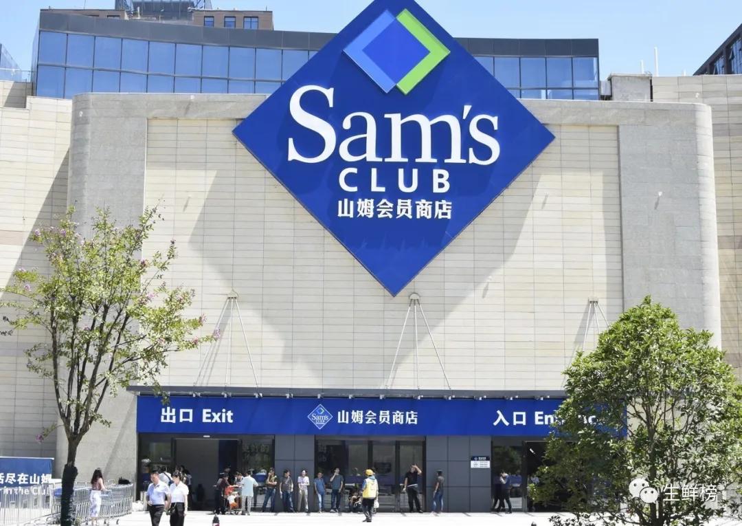 又添一店！山姆进军昆山，深耕精选速冻海鲜