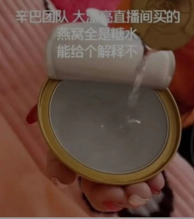 对于辛巴燕窝事件的反思,辛巴燕窝事件违反了什么法律