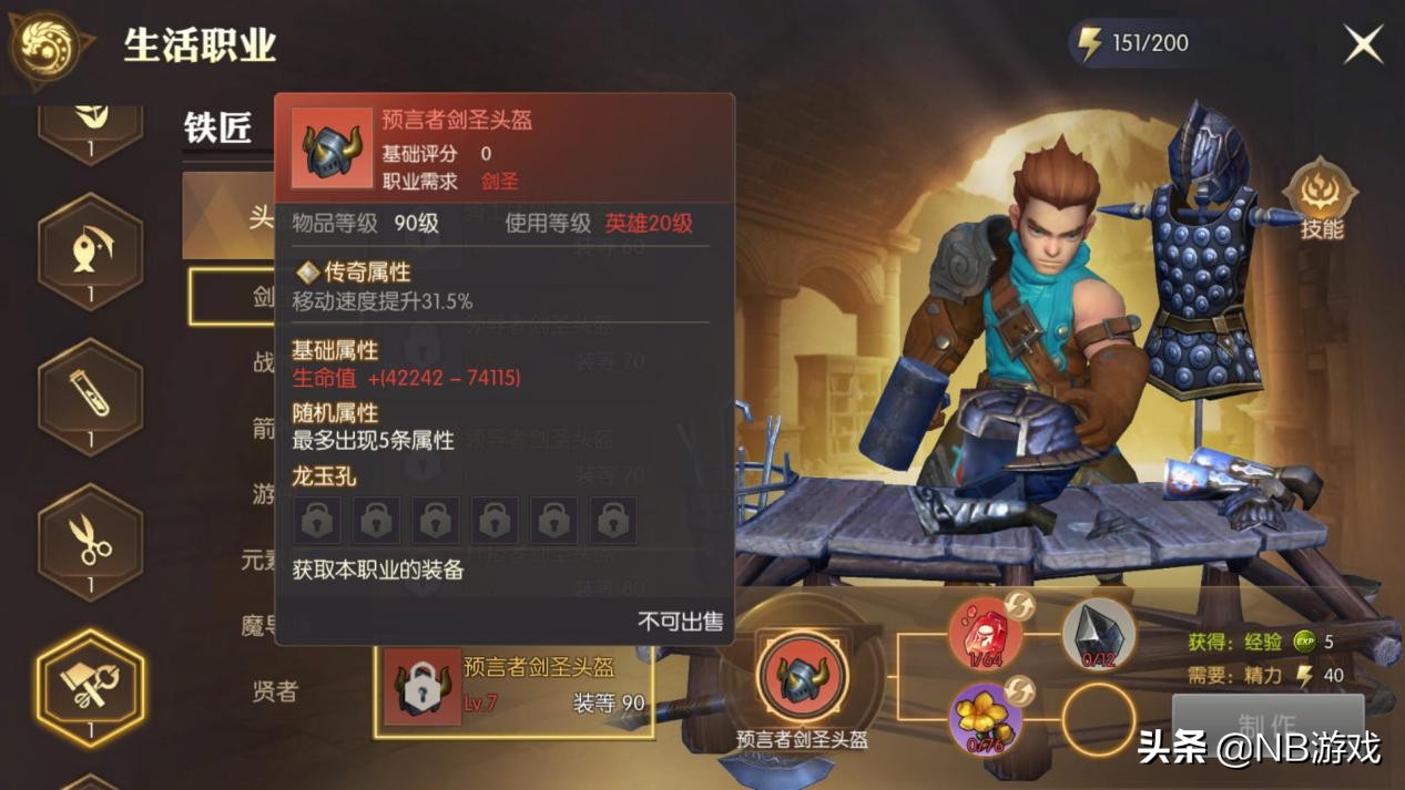 龙之谷2手游怎么刷装备,龙之谷2手游刷图技能