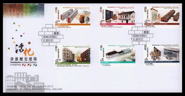 香港经典邮票系列第十辑纪念张,香港首日封邮票多少钱