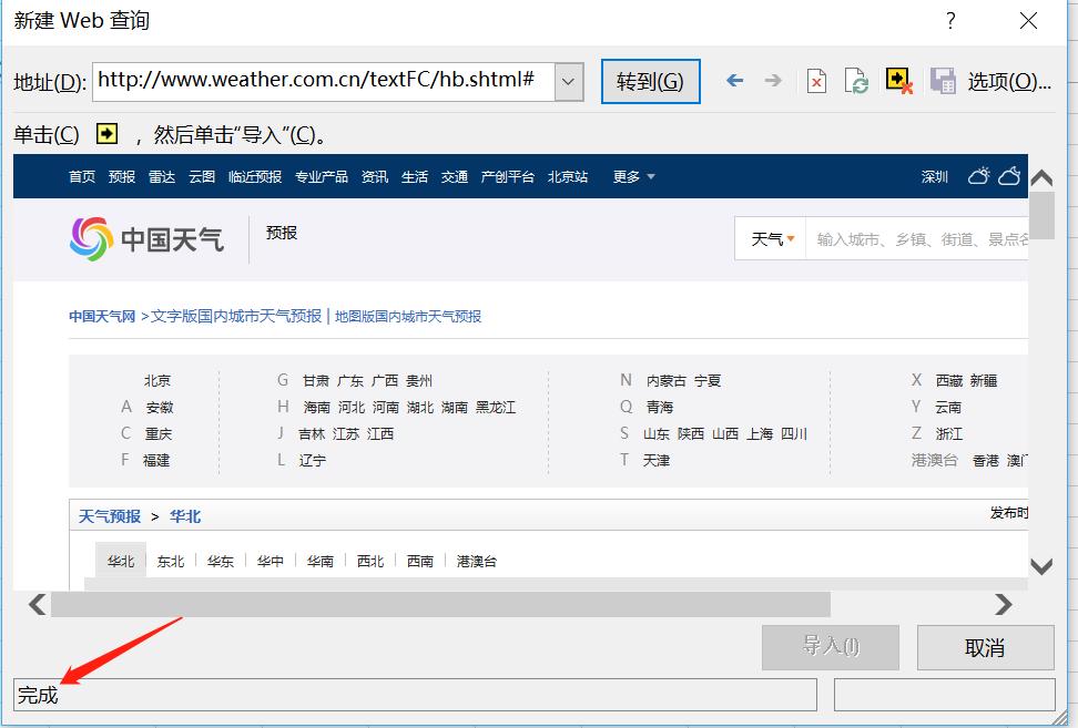 如何从网页抓取数据的方法和技巧,表格中怎么提取网页上的实时数据