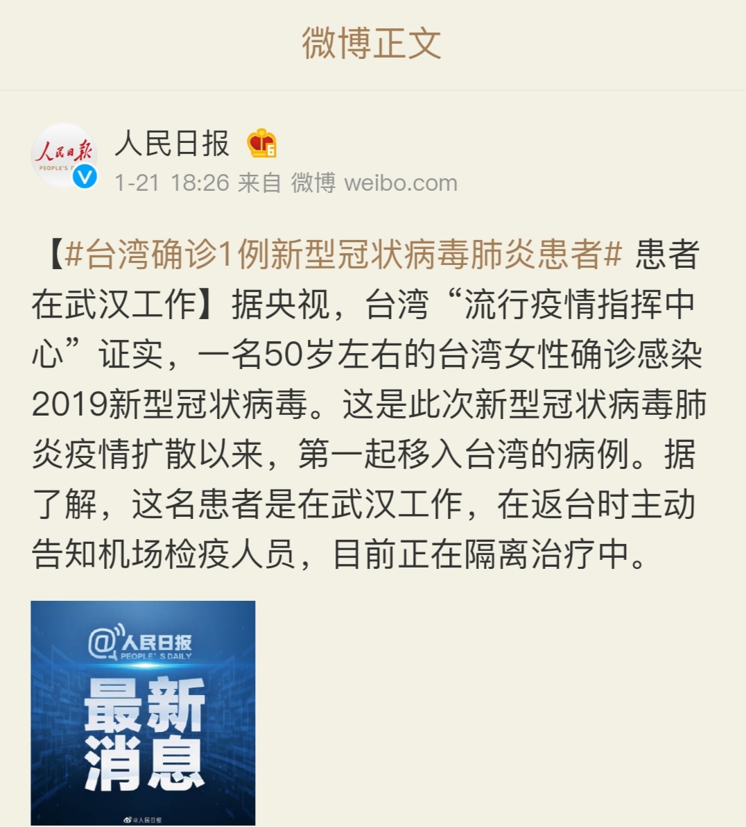十大最新病毒疫情,新型病毒死亡病例最新通报