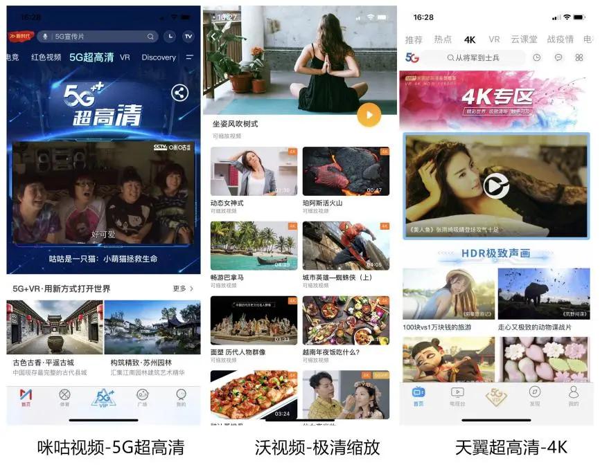 运营商三大优缺点,运营商视频通话测评