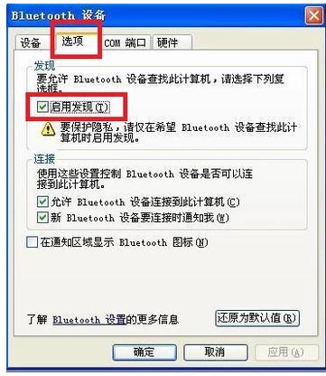 xp系统蓝牙适配器怎么用,xp系统蓝牙适配器安装教程