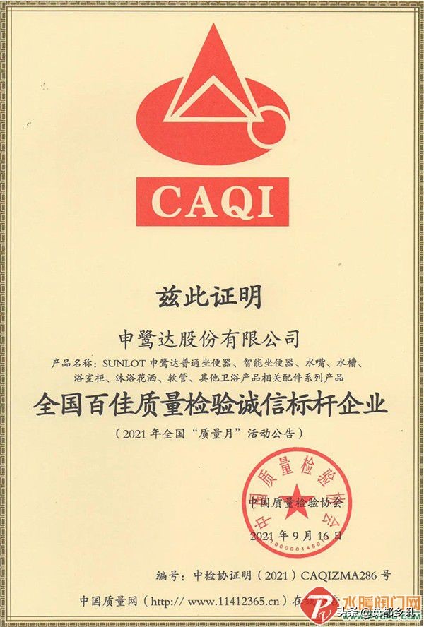 申鹭达品牌排名,申鹭达目前排名