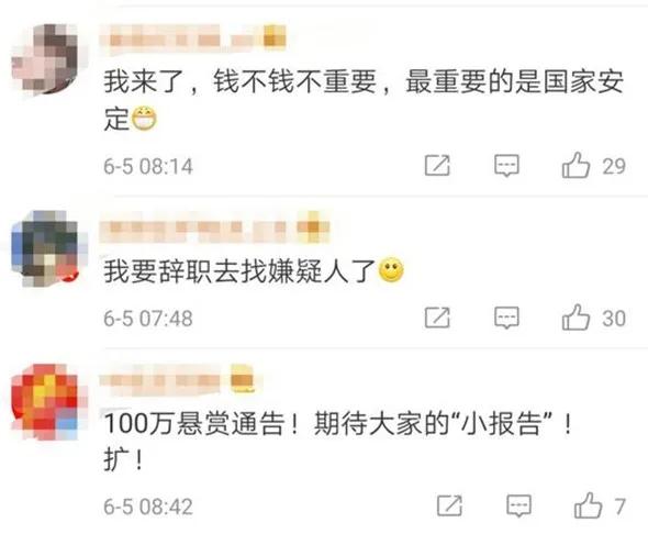 抓逃犯拿悬赏,最高100亿!这款“一夜暴富”的App竟是*局骗**