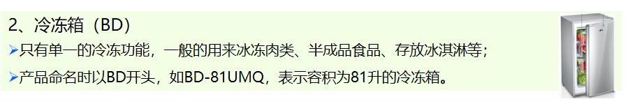 手把手教你如何选购冰箱,如何选购冷冻大冷藏小的冰箱