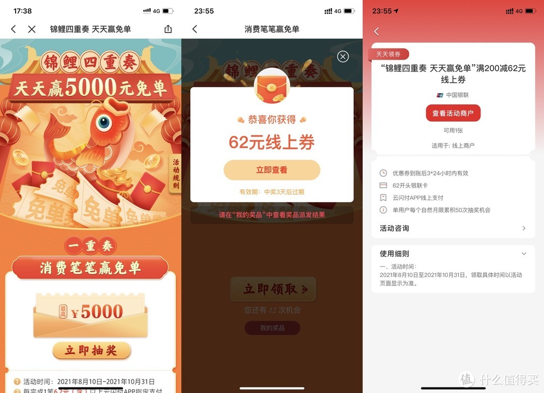 银联云闪付省钱方法,银联云闪付怎么省钱