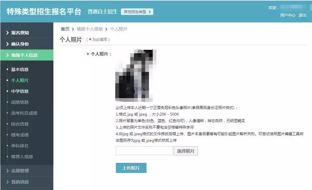 高校自主招生条件及要求,高校自主招生需要什么条件