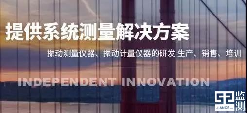 技术专访第七期|博远电子——振动测量的先行者