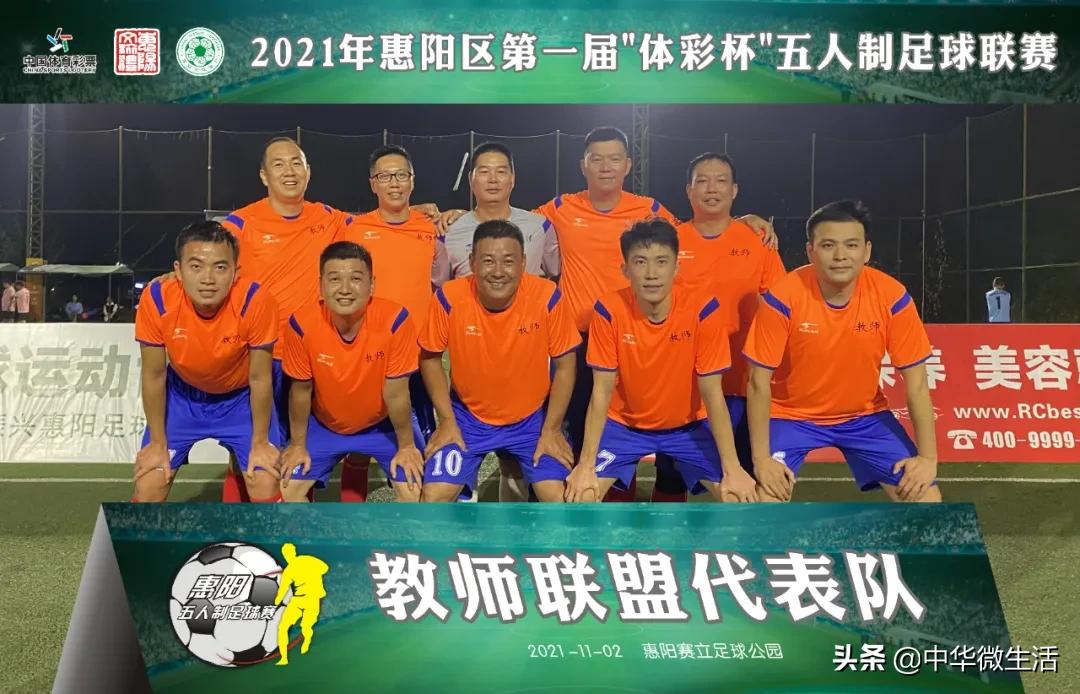 惠阳区长杯足球联赛2021,2029体彩杯惠阳区篮球锦标赛