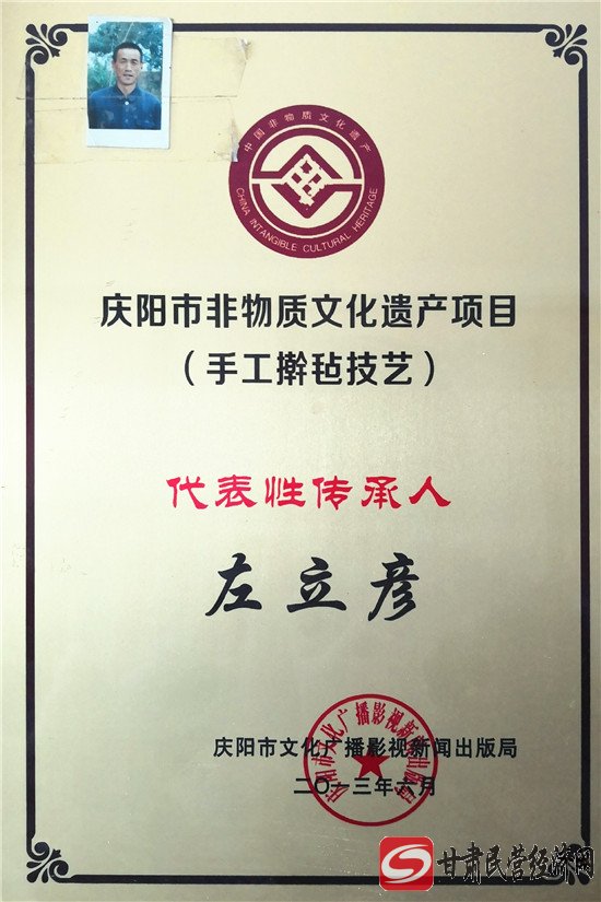 陇东黄土高原上的擀毡匠左立彦