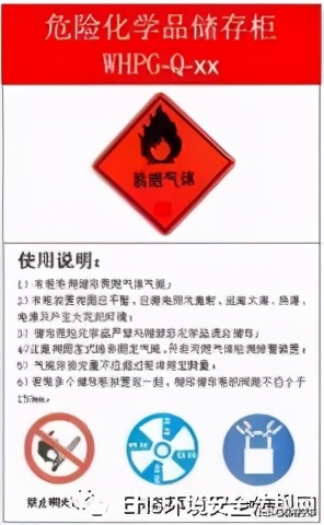 危险化学品储存柜安全,易制爆化学品储存柜