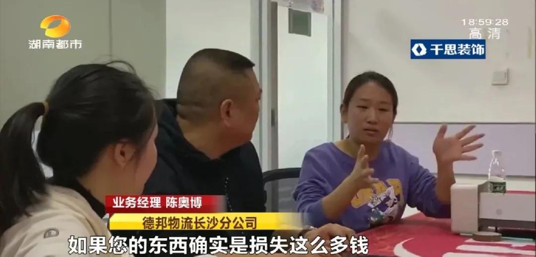 茅台德邦物流赔偿标准,保价1万德邦赔多少