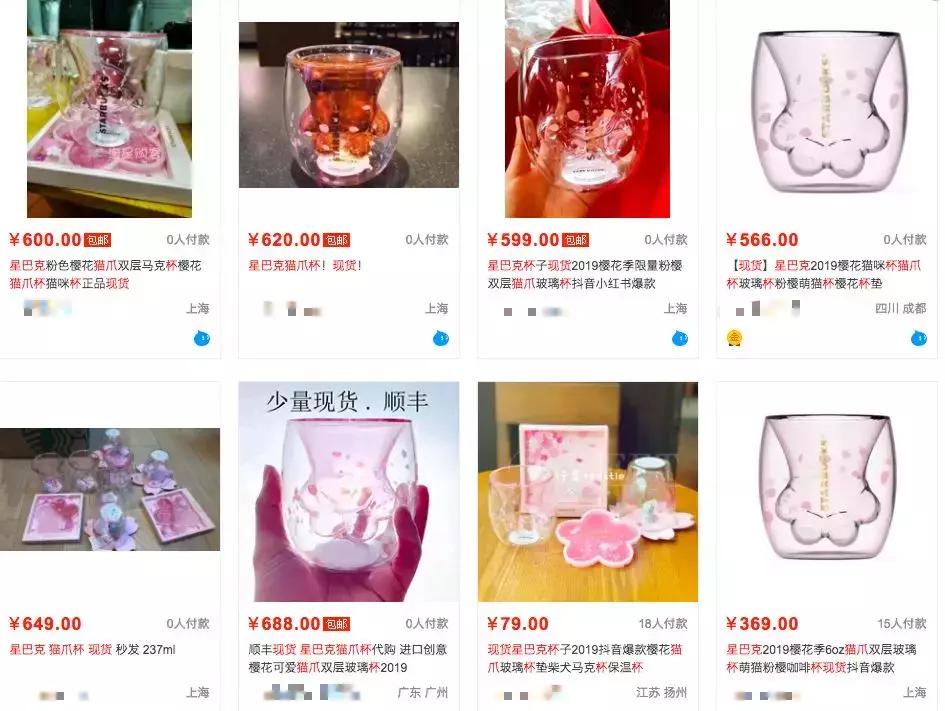 一个杯子漫天要价,一个杯子卖高价