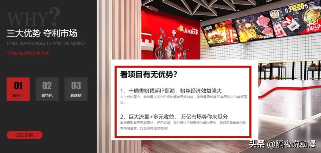 奥特曼官方怒斥“国内山寨”：披着商标外壳骗加盟费，别上当