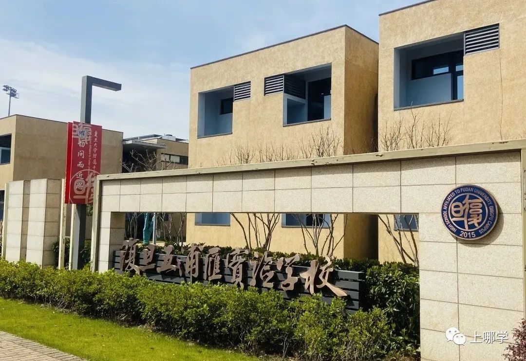 上海最好公办初中排名前十的学校,上海最好的初中学校排名前十