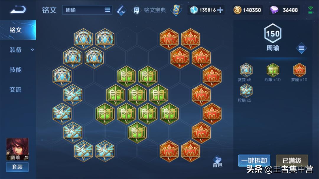 s23赛季周瑜英雄,s23周瑜的出装铭文打法及思路