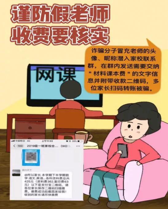 疫情期间识破诈骗的套路 (疫情期间为您揭秘这些诈骗套路)