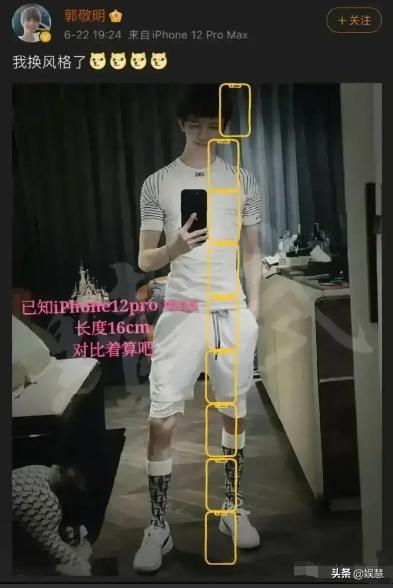 郭敬明个人资料身高体重标准,郭敬明身高被调侃